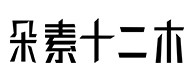 红寺堡30